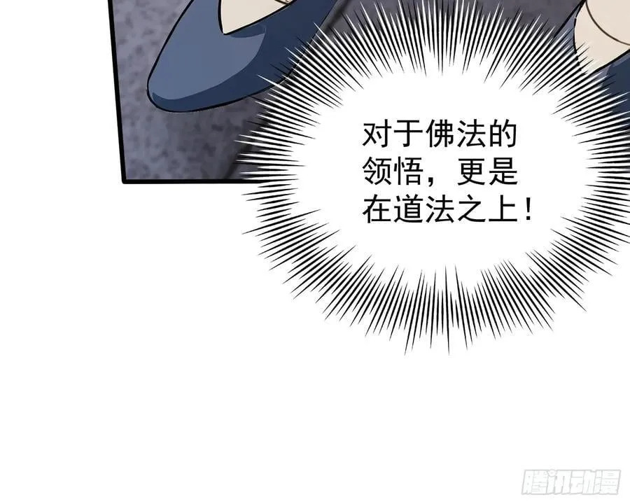 第244话 叶先生的小众新赛道 第56页