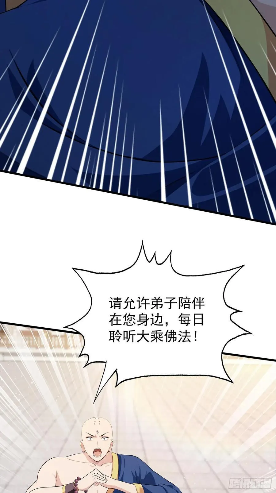 第244话 叶先生的小众新赛道 第59页
