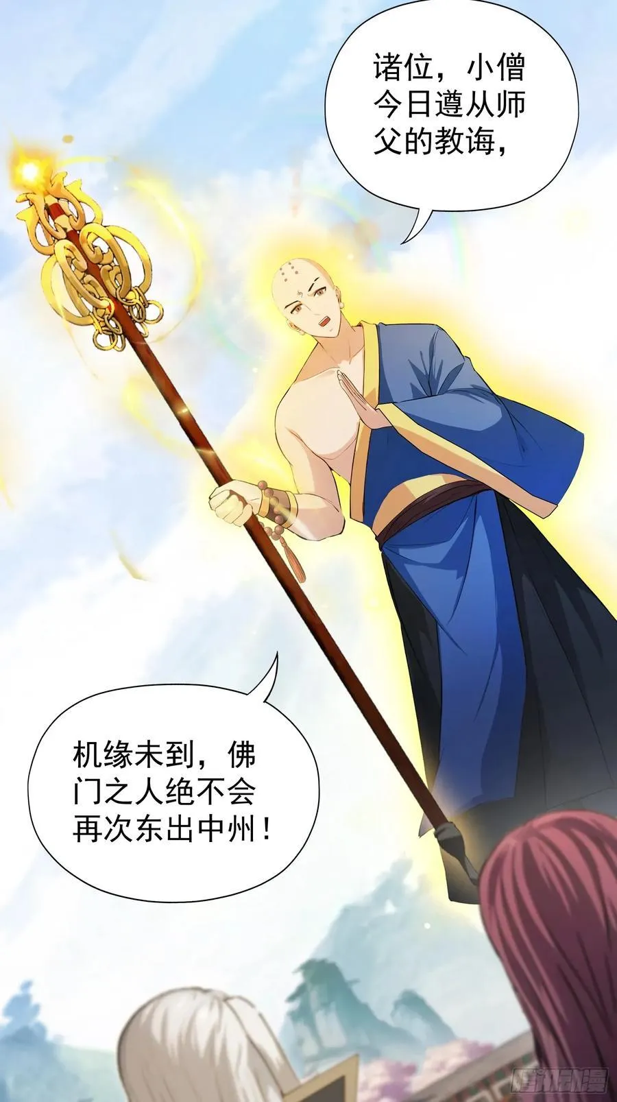 第244话 叶先生的小众新赛道 第66页