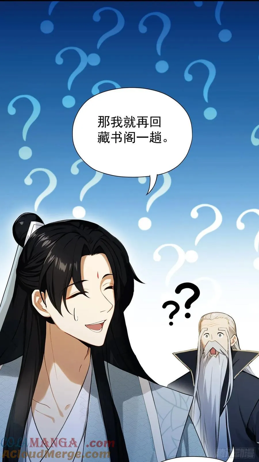 第244话 叶先生的小众新赛道 第70页