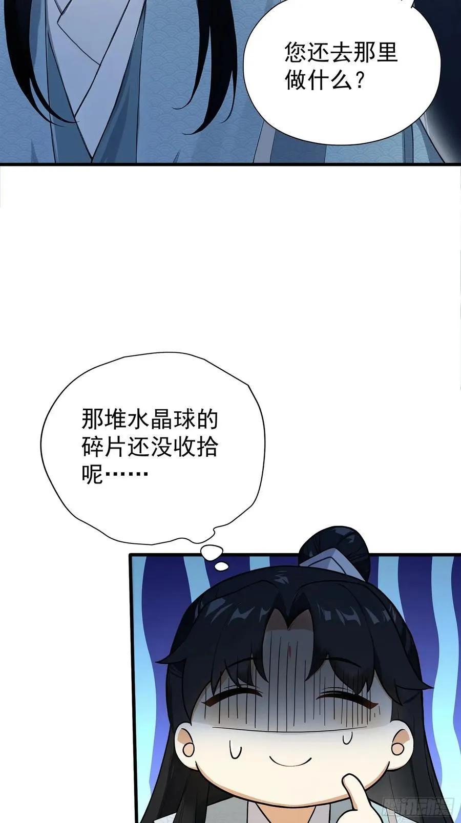 第244话 叶先生的小众新赛道 第71页