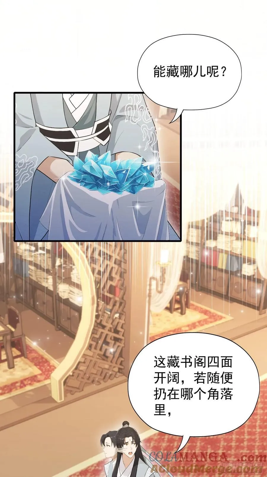 第245话 零帧开功法盲盒？ 第4页