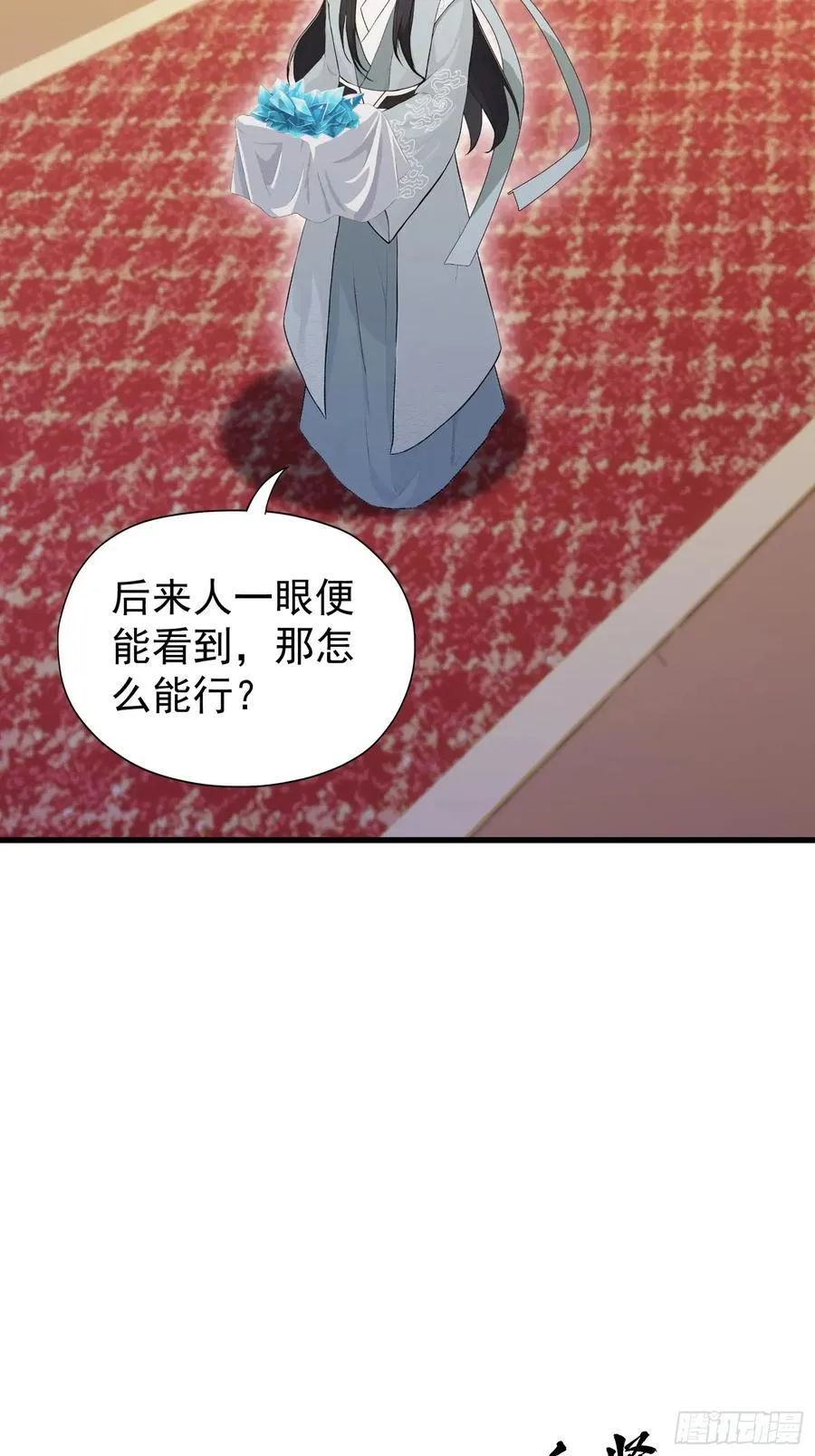 第245话 零帧开功法盲盒？ 第5页