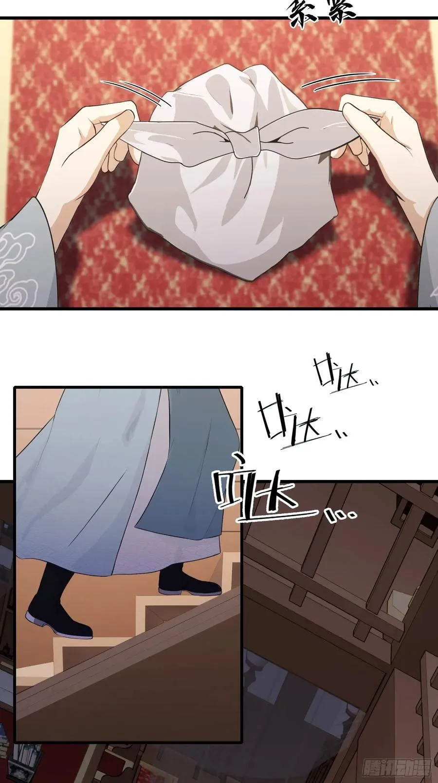第245话 零帧开功法盲盒？ 第6页