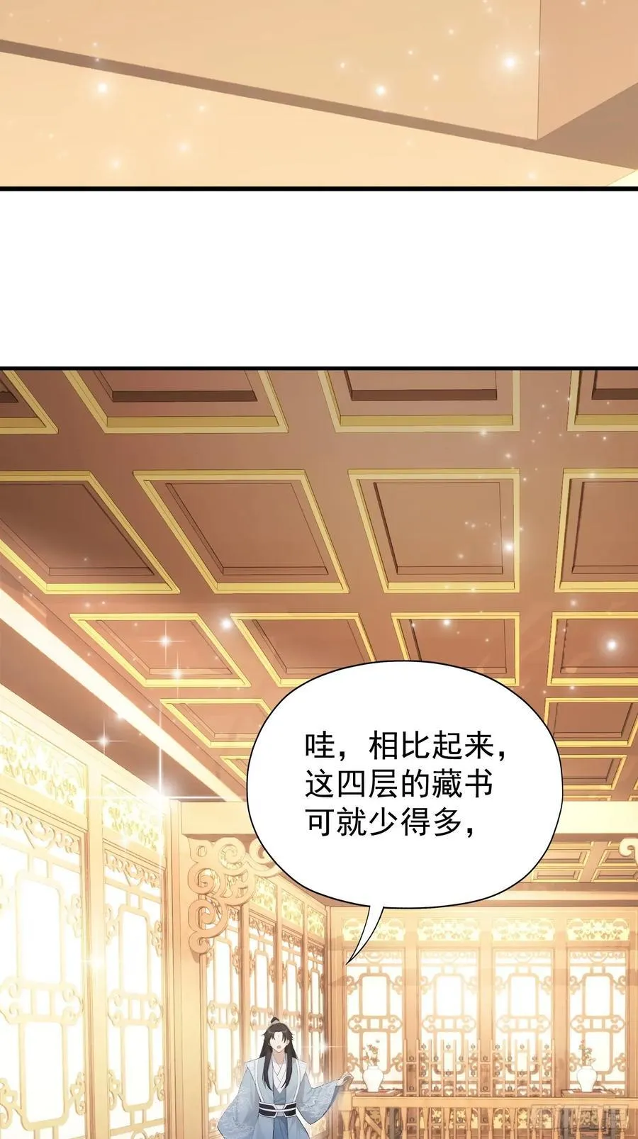 第245话 零帧开功法盲盒？ 第8页