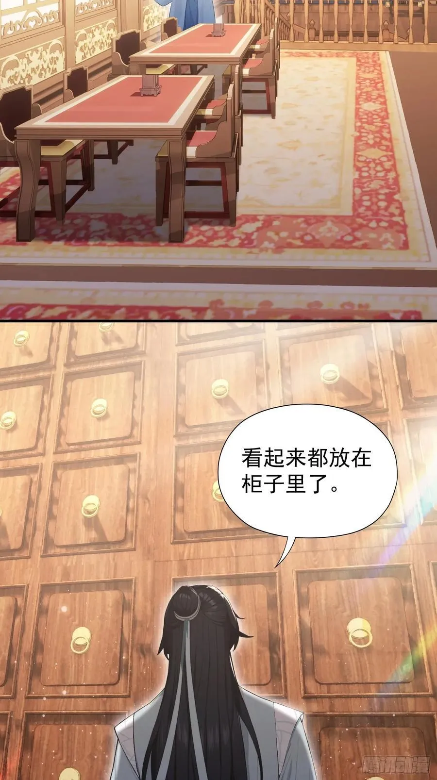 第245话 零帧开功法盲盒？ 第9页