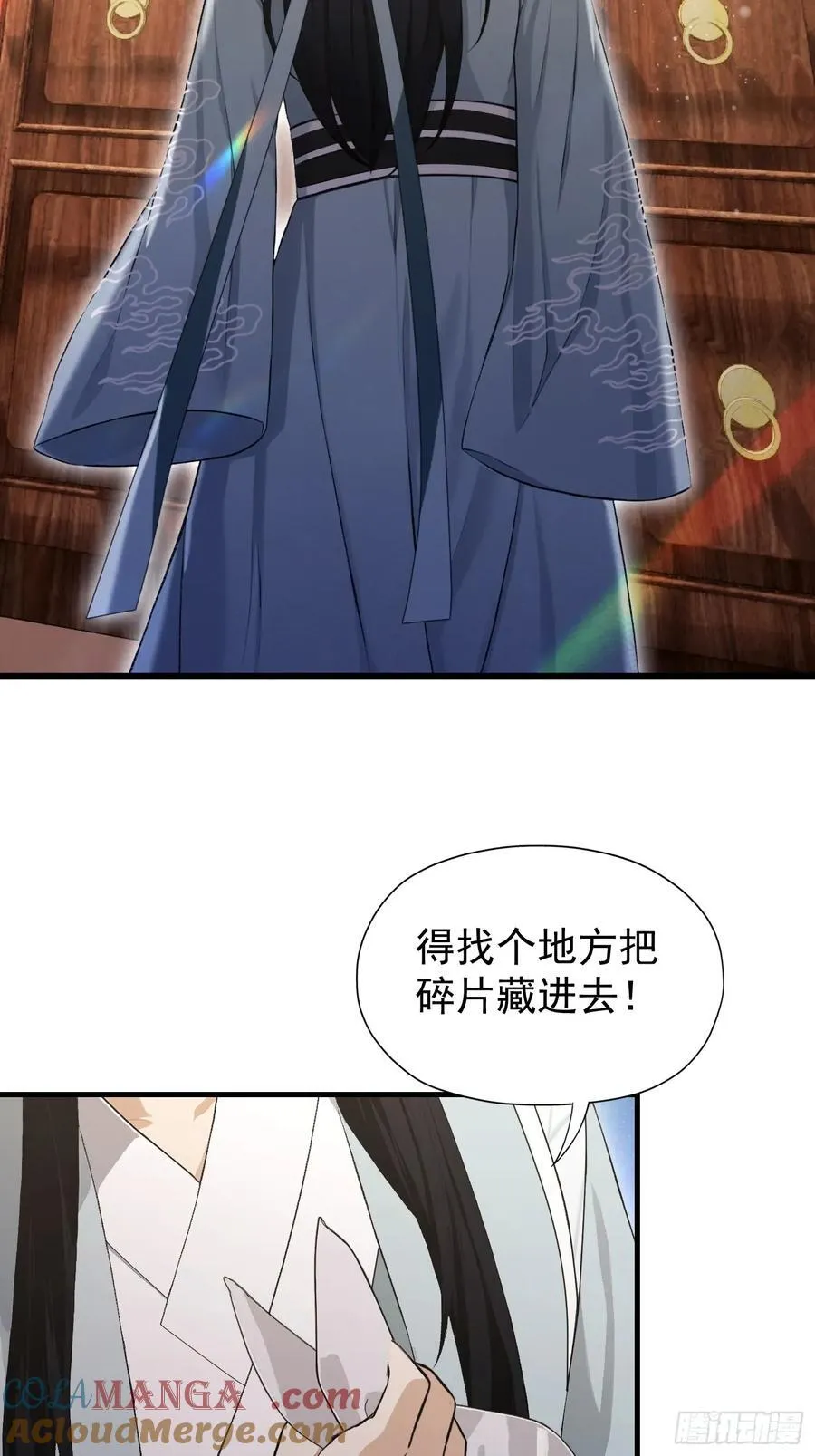 第245话 零帧开功法盲盒？ 第10页