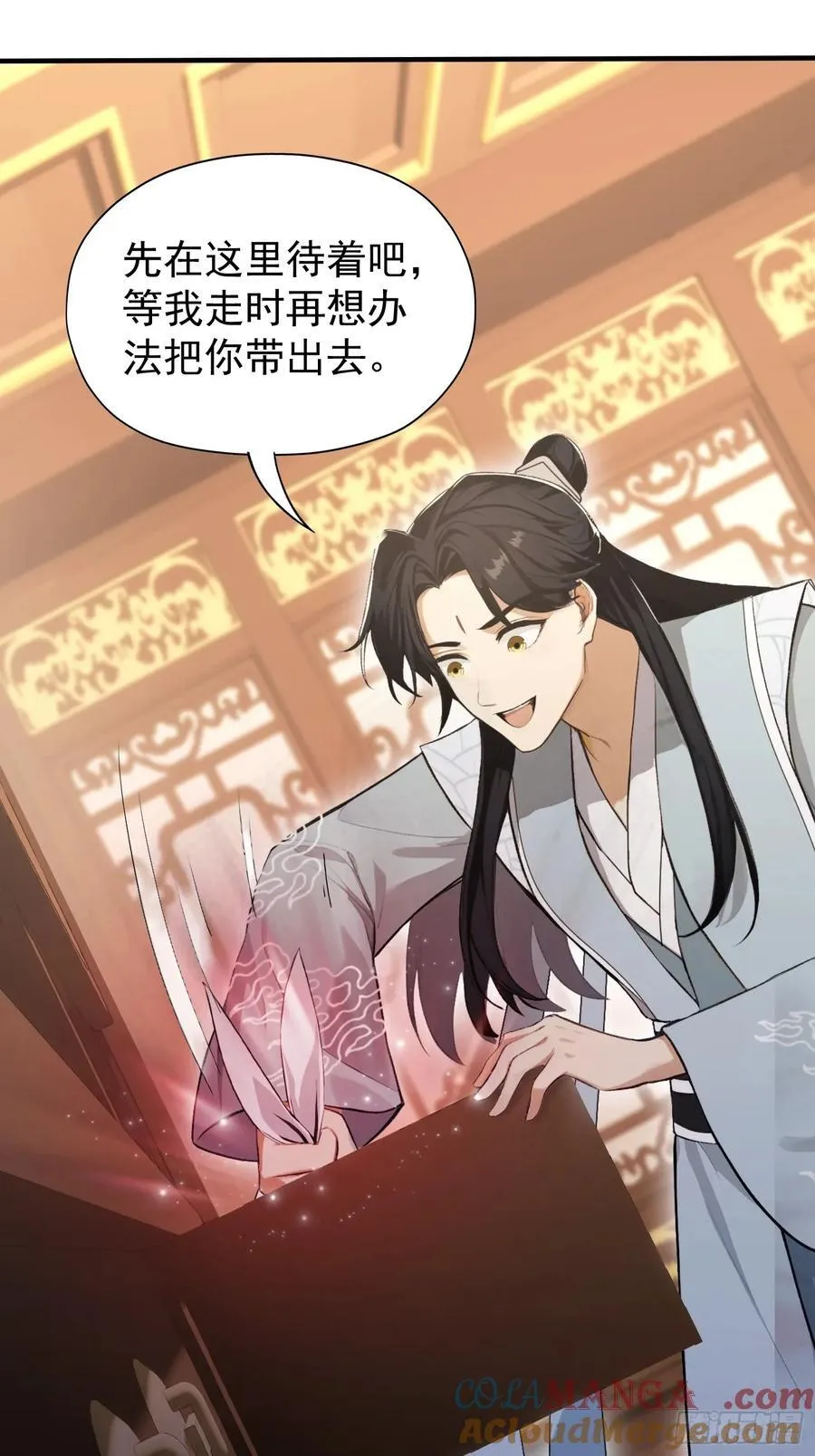 第245话 零帧开功法盲盒？ 第13页