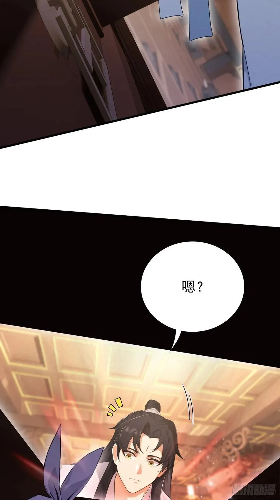 第245话 零帧开功法盲盒？ 第14页