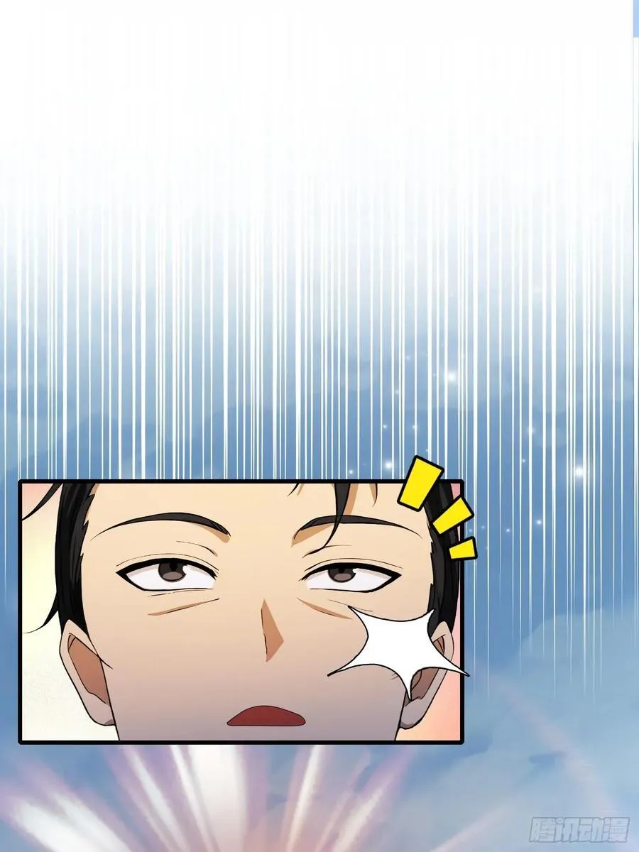 第245话 零帧开功法盲盒？ 第20页