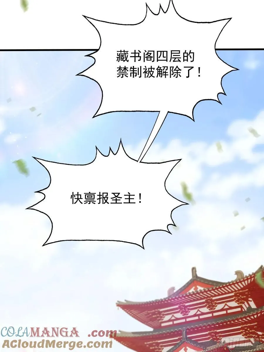 第245话 零帧开功法盲盒？ 第25页