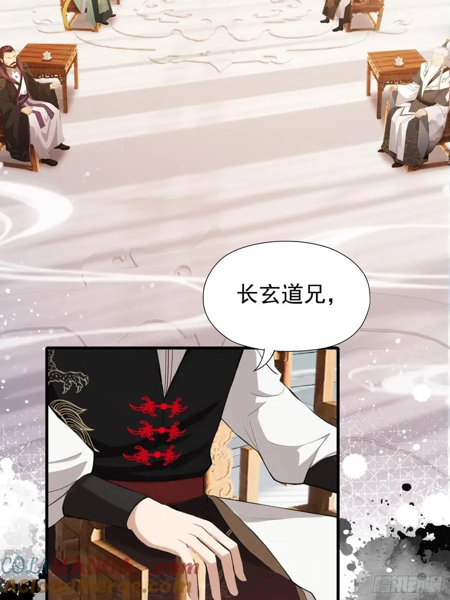 第245话 零帧开功法盲盒？ 第28页