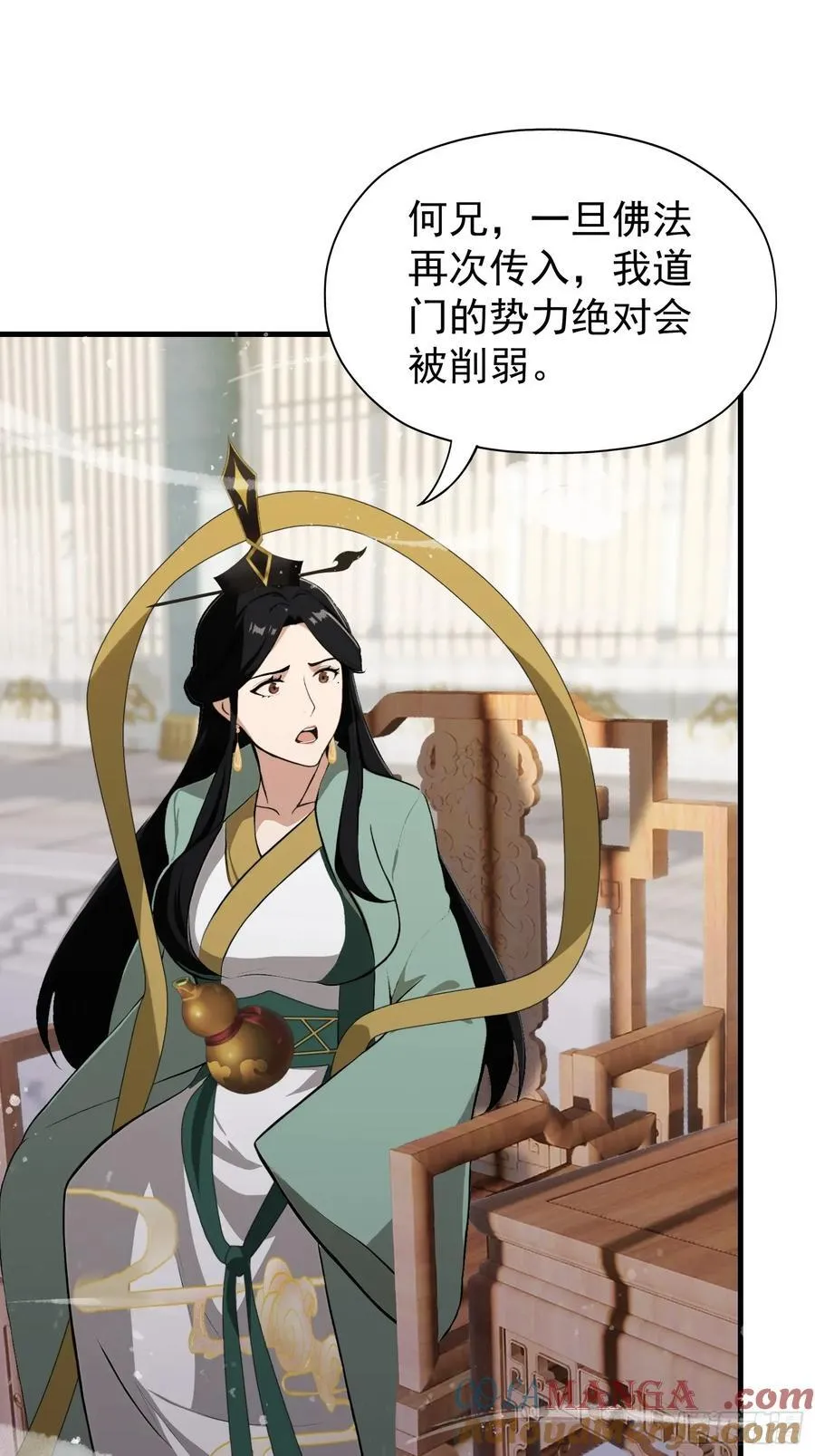 第245话 零帧开功法盲盒？ 第31页