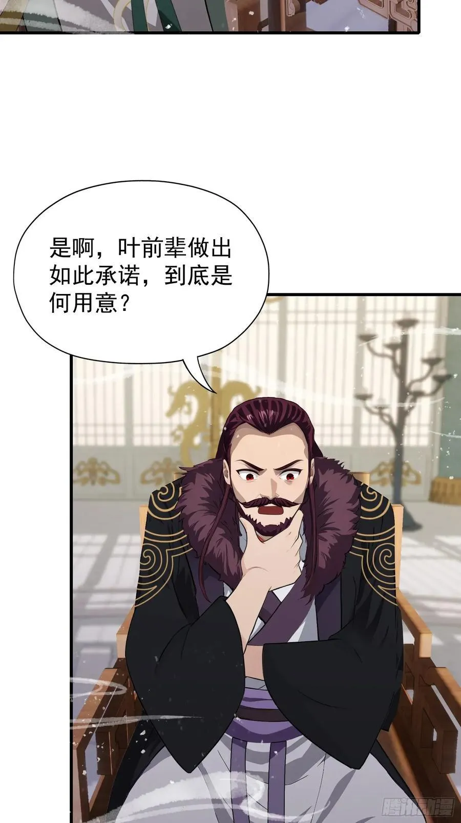 第245话 零帧开功法盲盒？ 第32页
