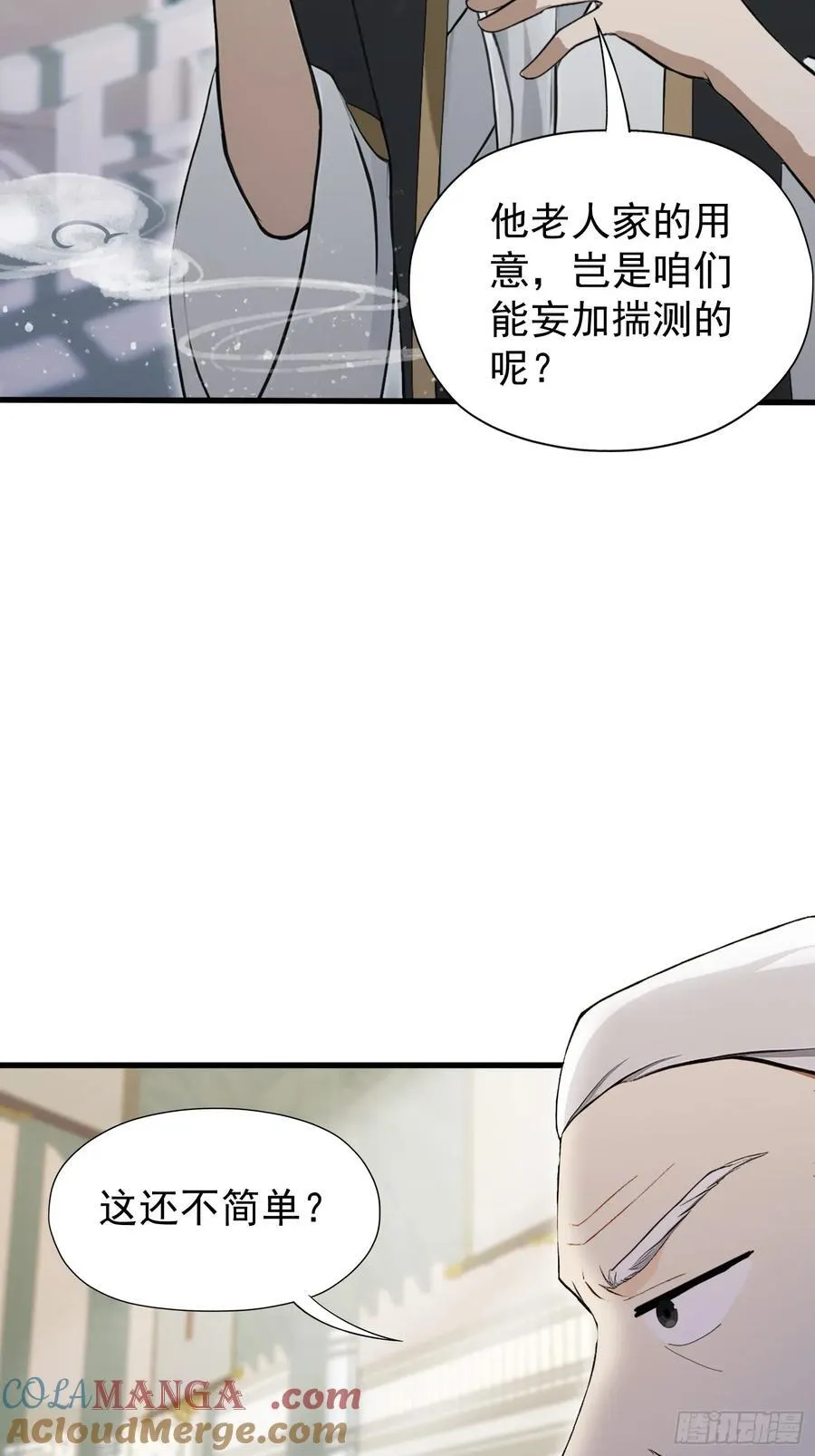 第245话 零帧开功法盲盒？ 第34页