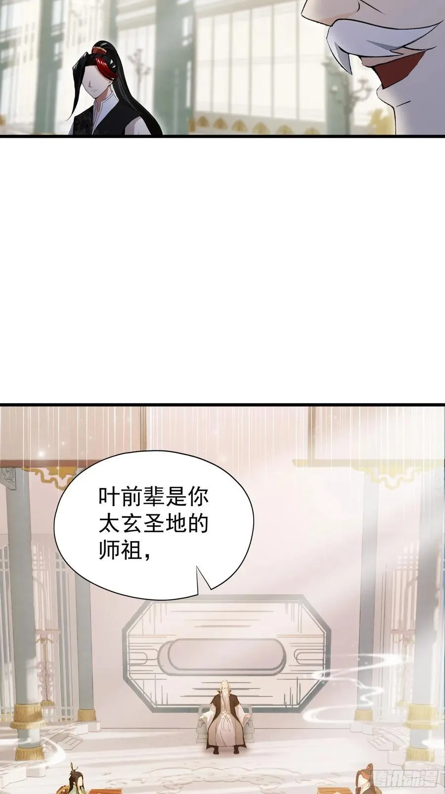 第245话 零帧开功法盲盒？ 第35页