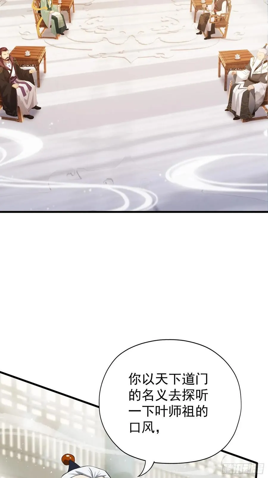 第245话 零帧开功法盲盒？ 第36页