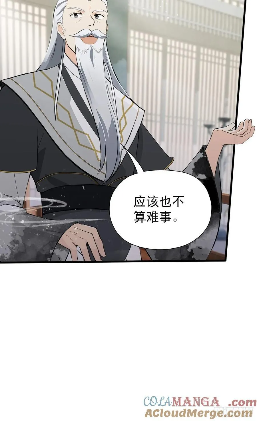 第245话 零帧开功法盲盒？ 第37页