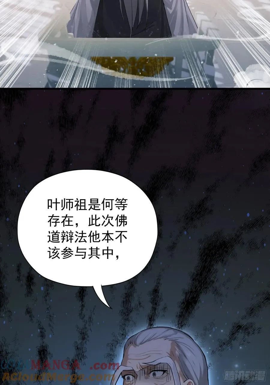 第245话 零帧开功法盲盒？ 第40页