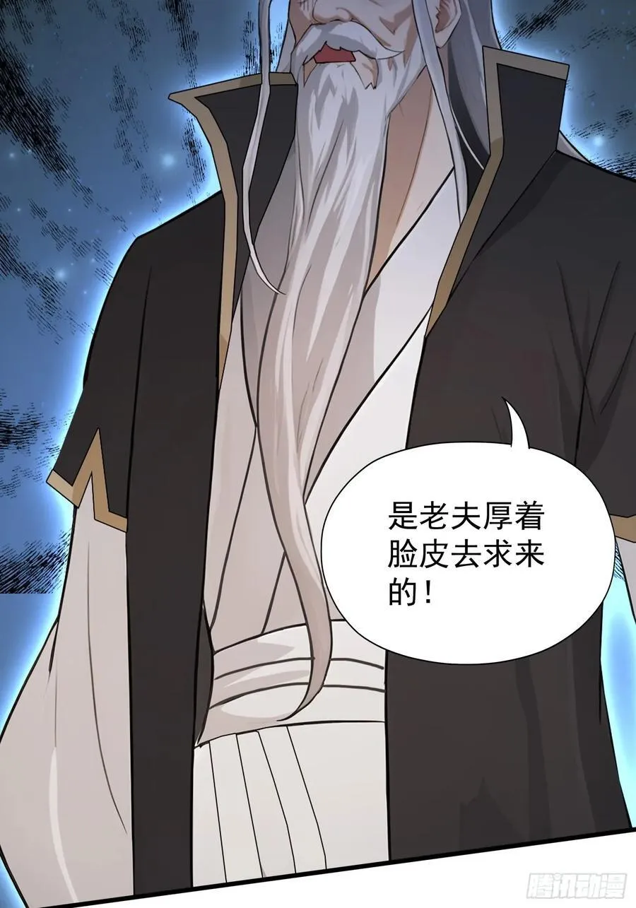第245话 零帧开功法盲盒？ 第41页