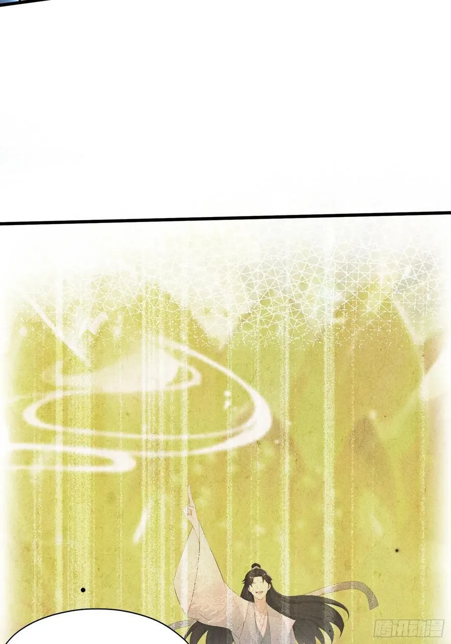 第245话 零帧开功法盲盒？ 第42页