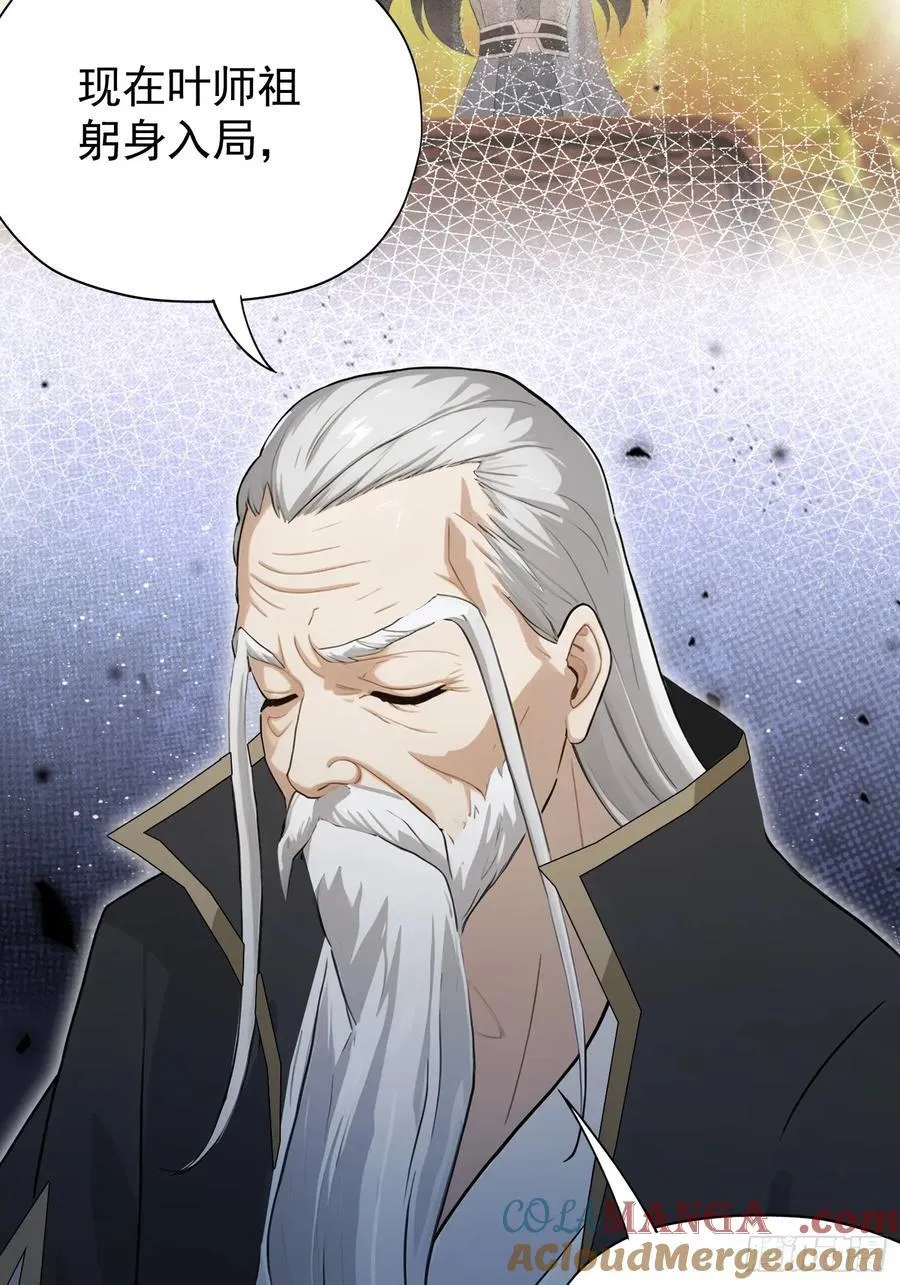 第245话 零帧开功法盲盒？ 第43页