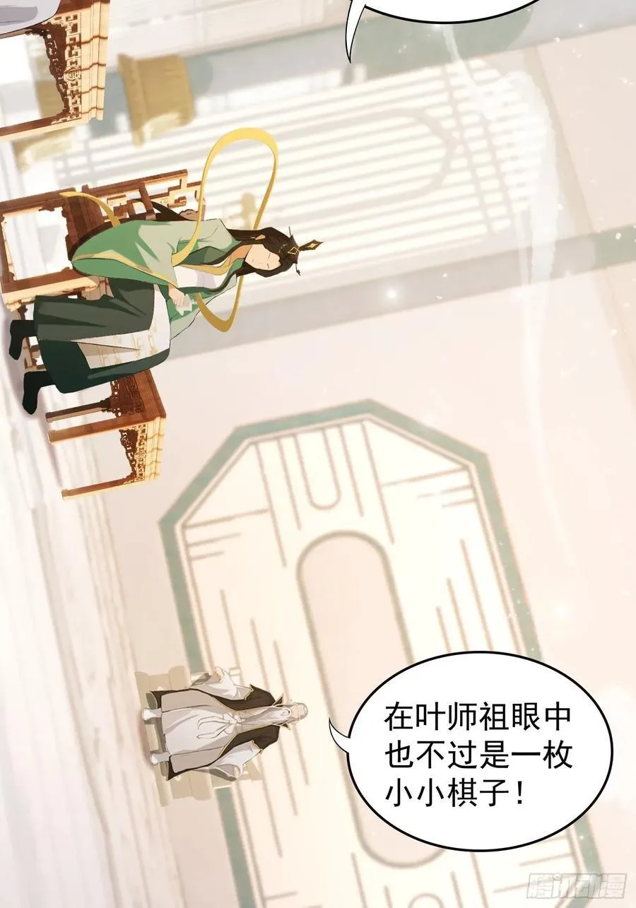 第245话 零帧开功法盲盒？ 第45页