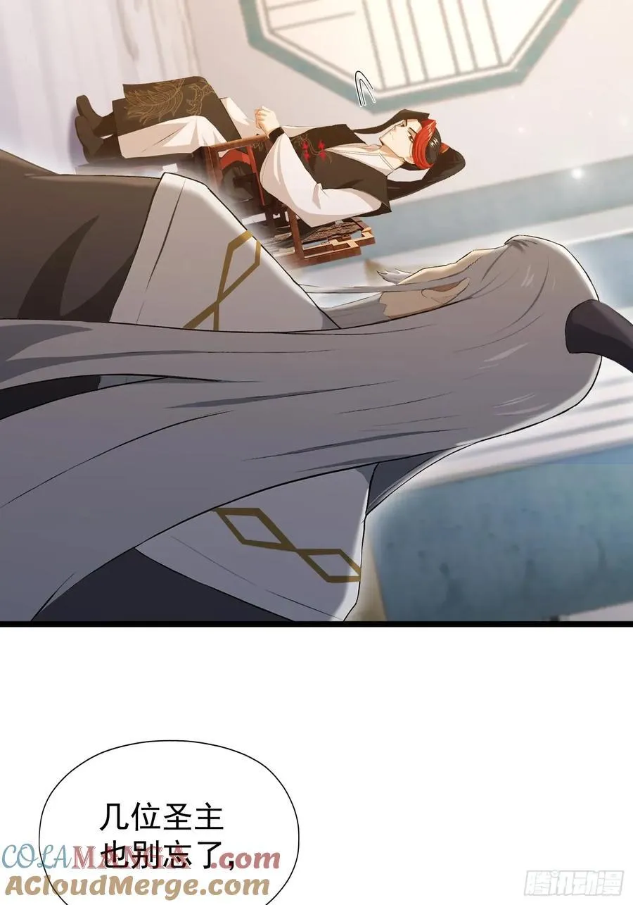 第245话 零帧开功法盲盒？ 第46页