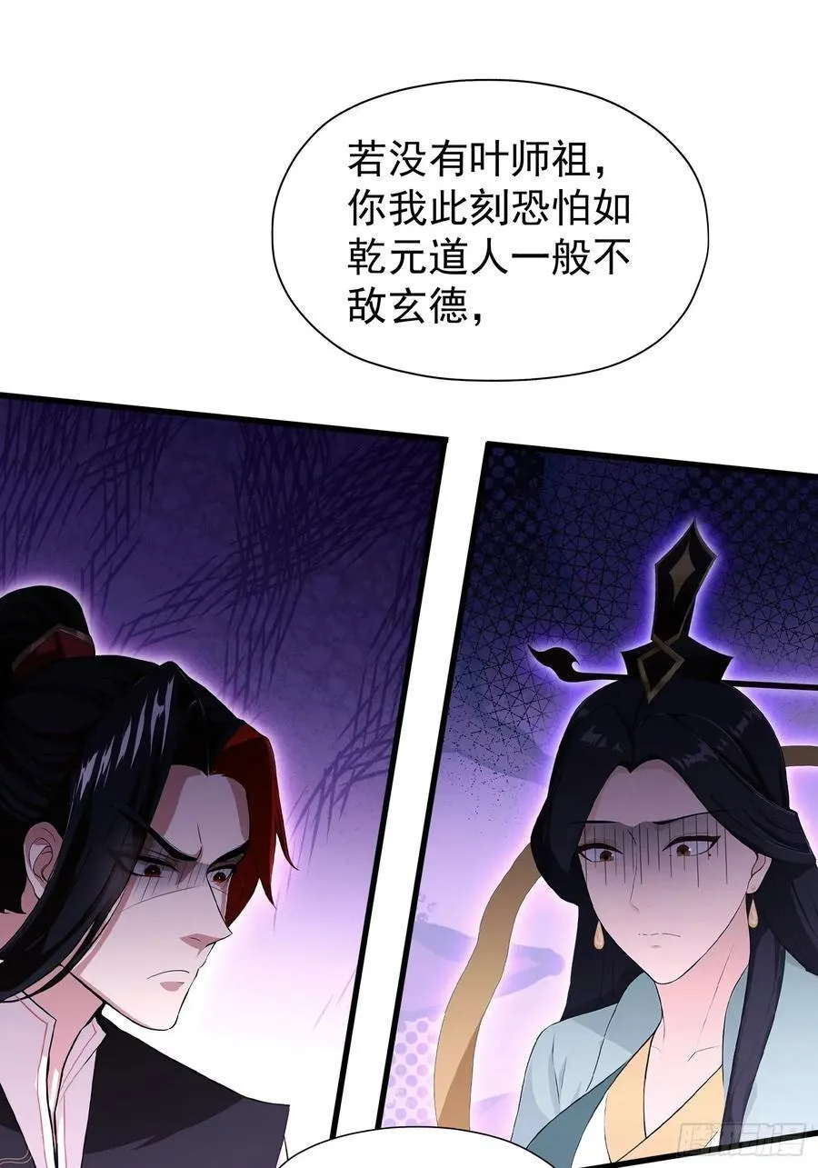 第245话 零帧开功法盲盒？ 第48页