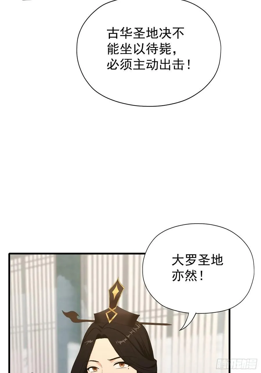 第245话 零帧开功法盲盒？ 第51页