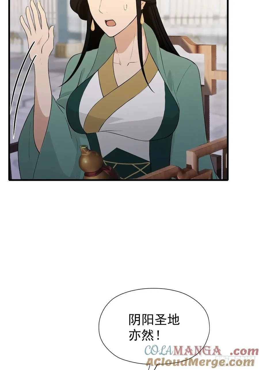 第245话 零帧开功法盲盒？ 第52页
