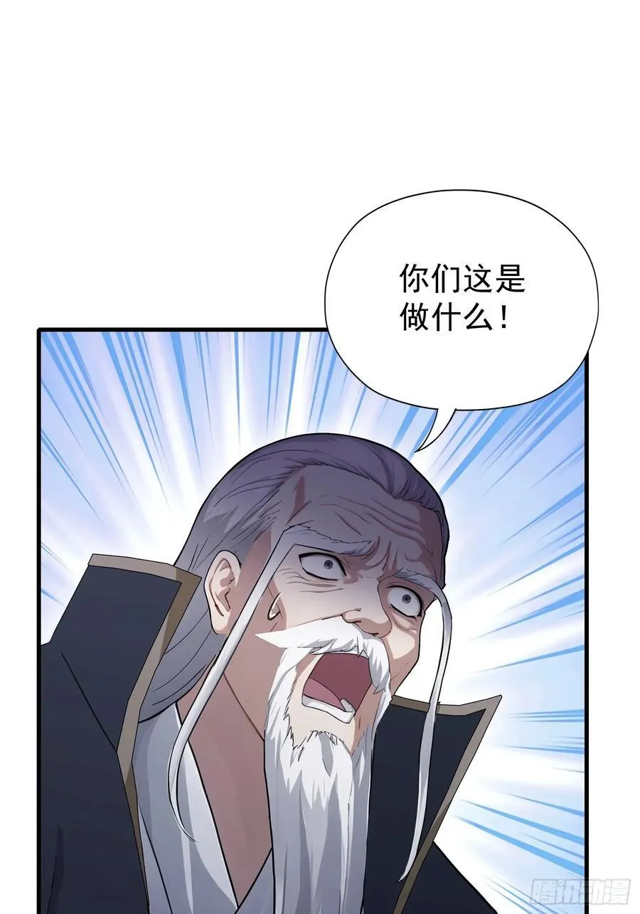 第245话 零帧开功法盲盒？ 第54页
