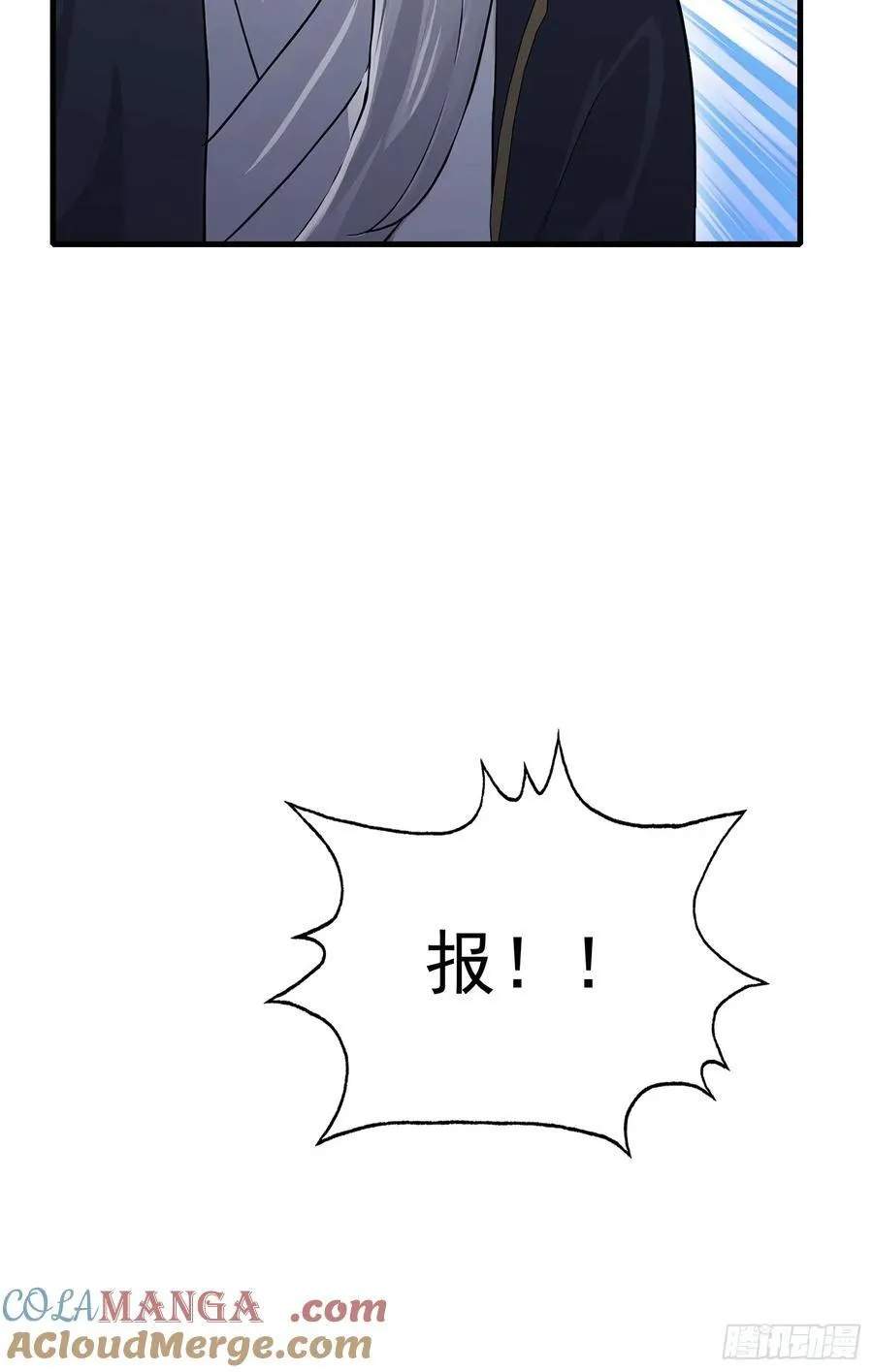 第245话 零帧开功法盲盒？ 第55页