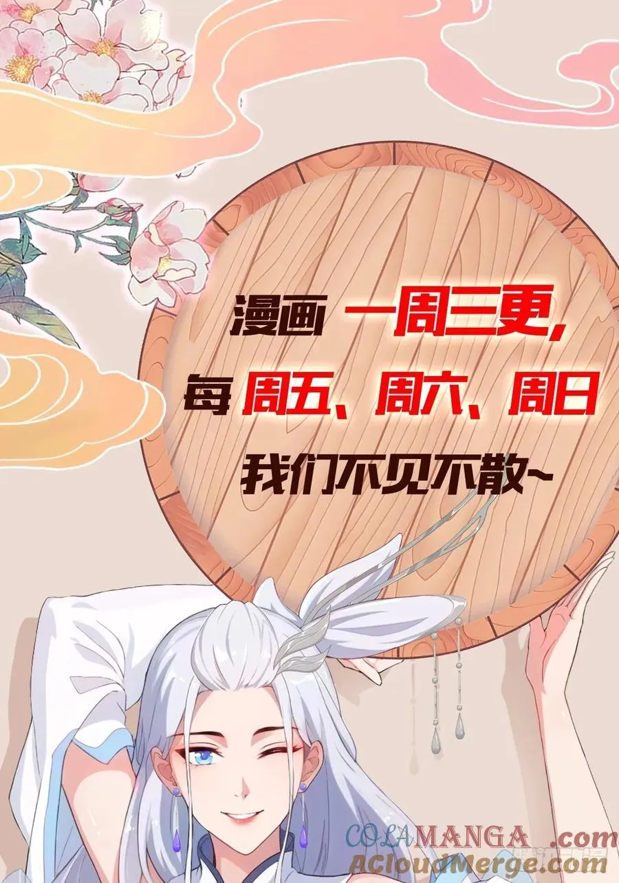 第245话 零帧开功法盲盒？ 第61页