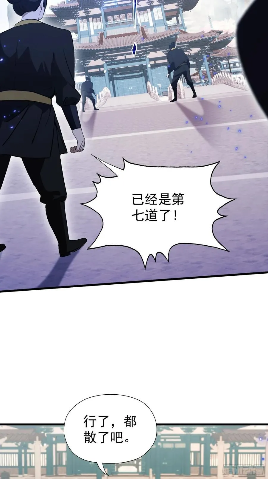 第246话 解放太玄生产力 第5页