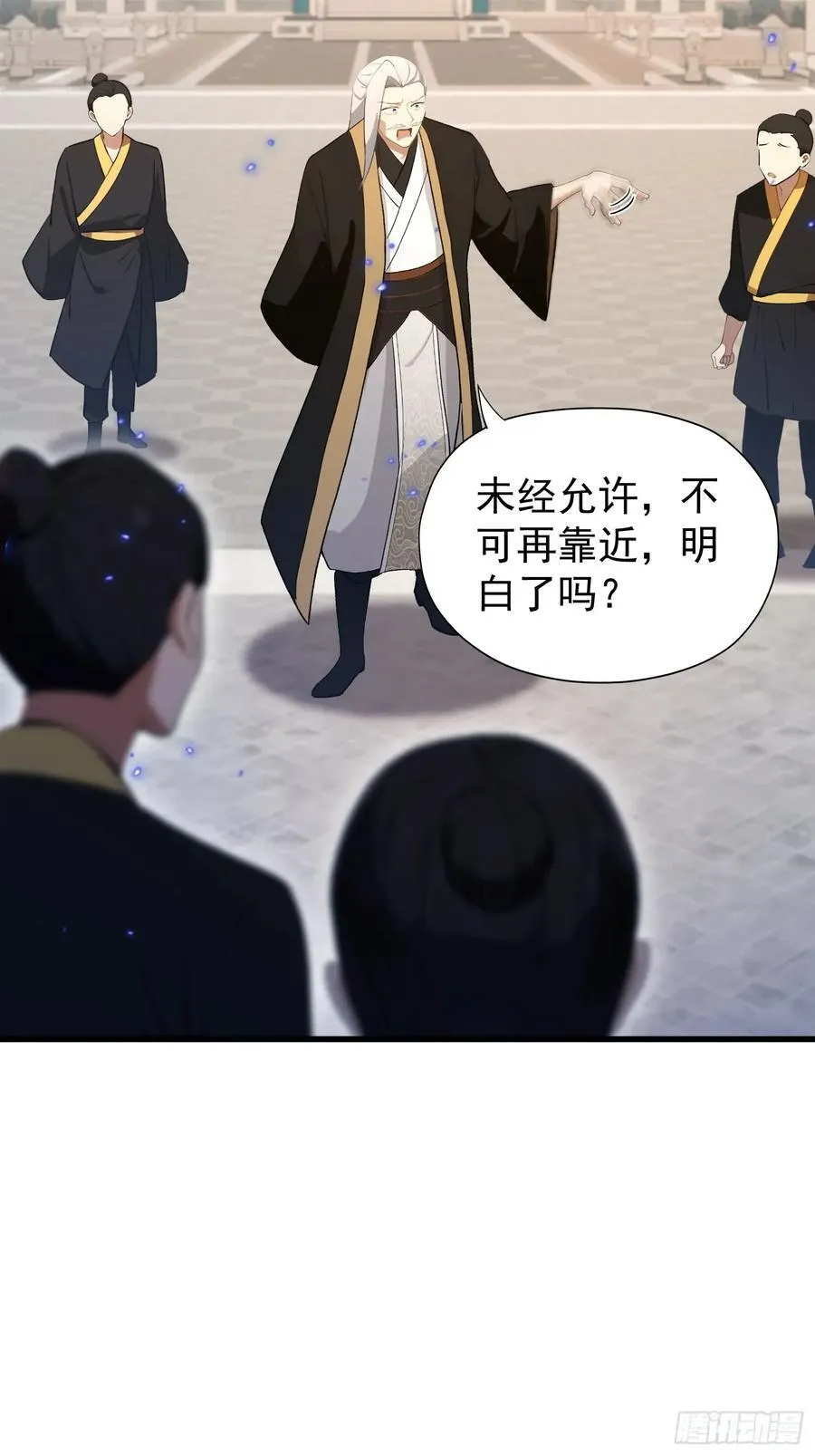 第246话 解放太玄生产力 第6页