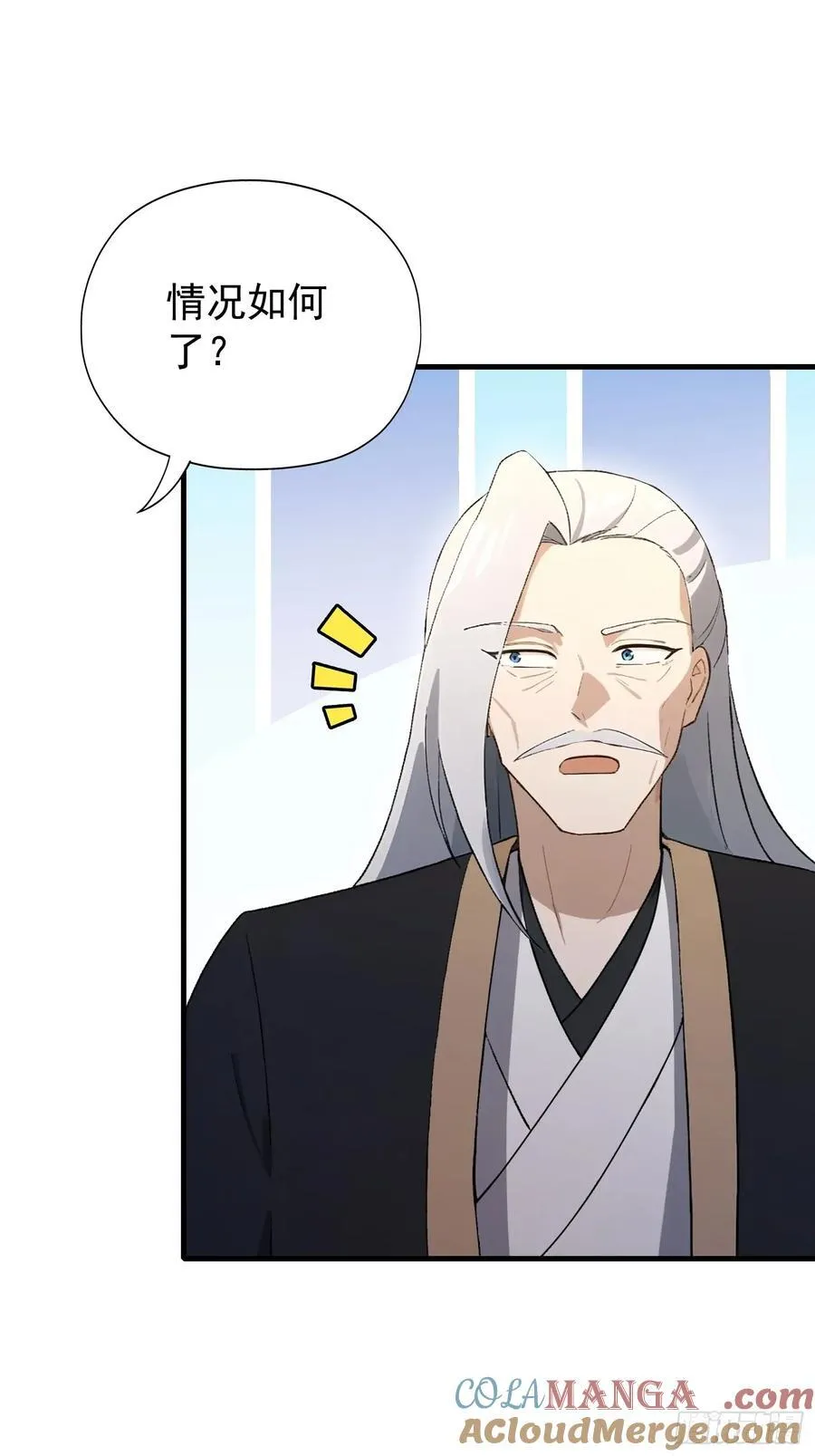 第246话 解放太玄生产力 第7页