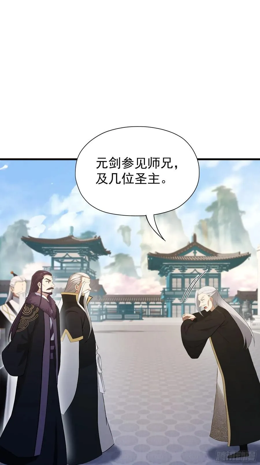 第246话 解放太玄生产力 第8页