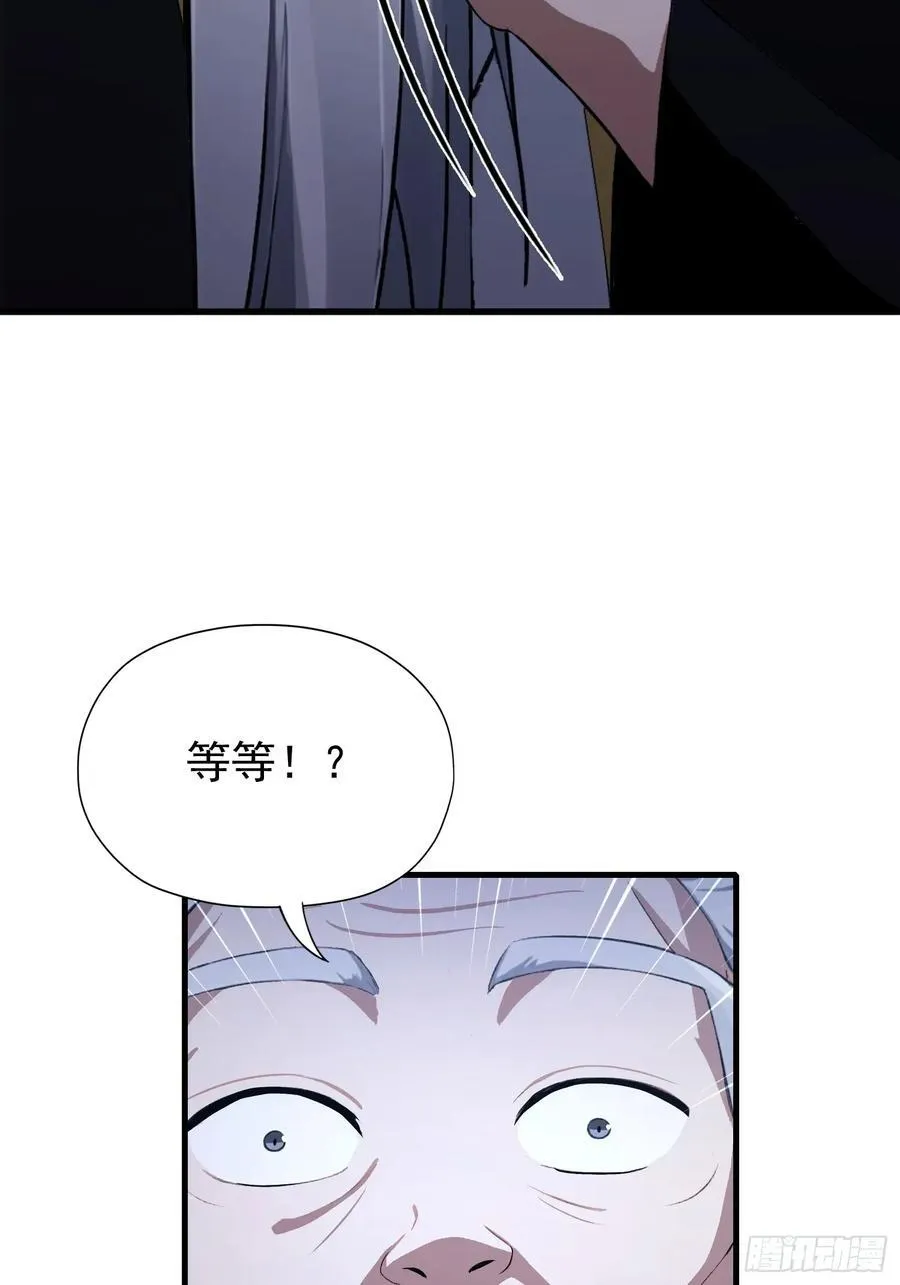 第246话 解放太玄生产力 第18页