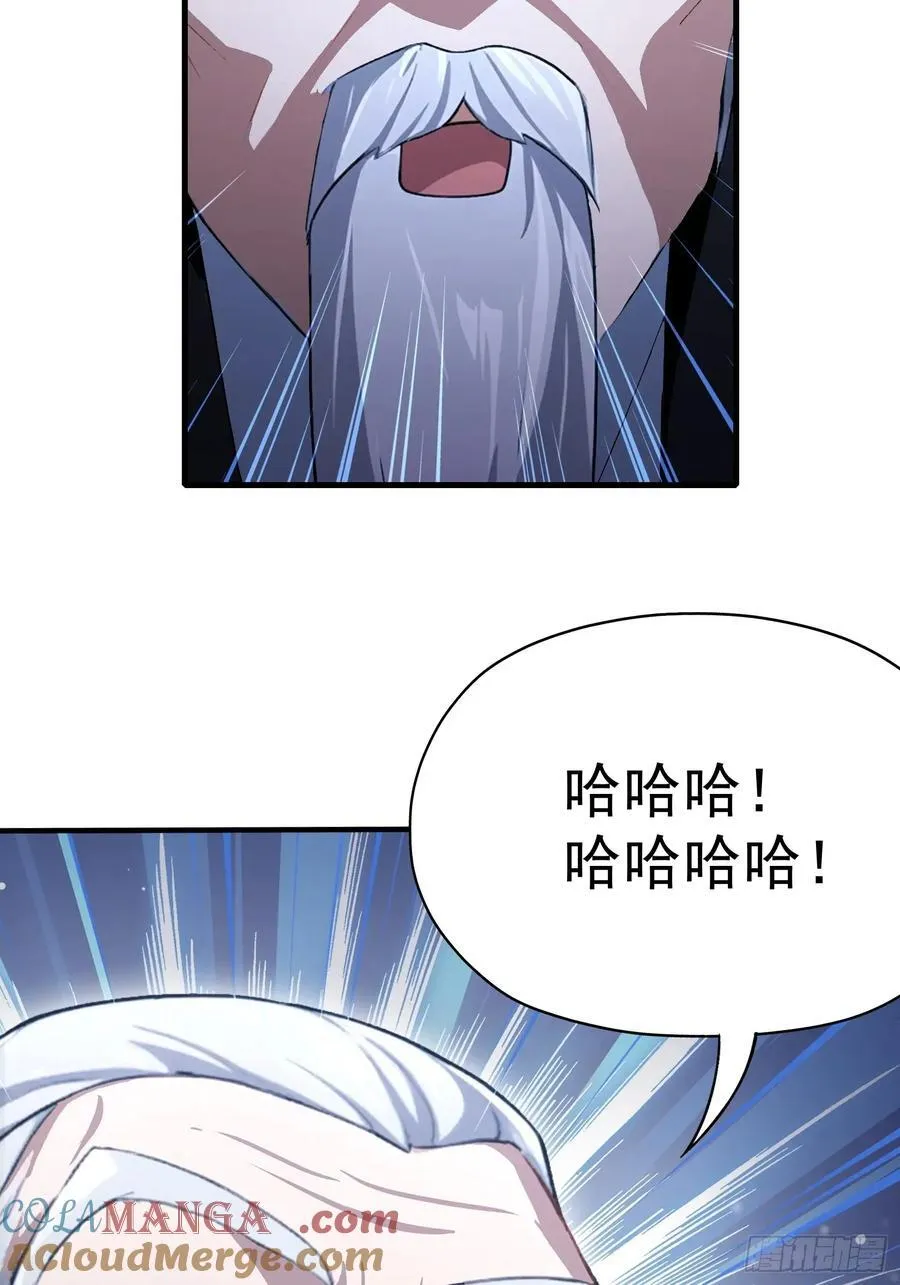 第246话 解放太玄生产力 第19页
