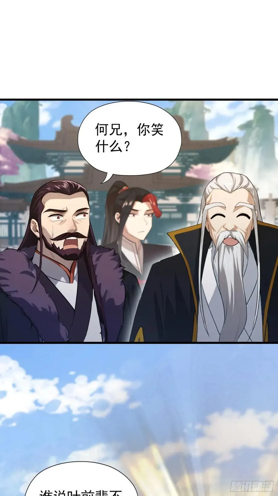 第246话 解放太玄生产力 第21页