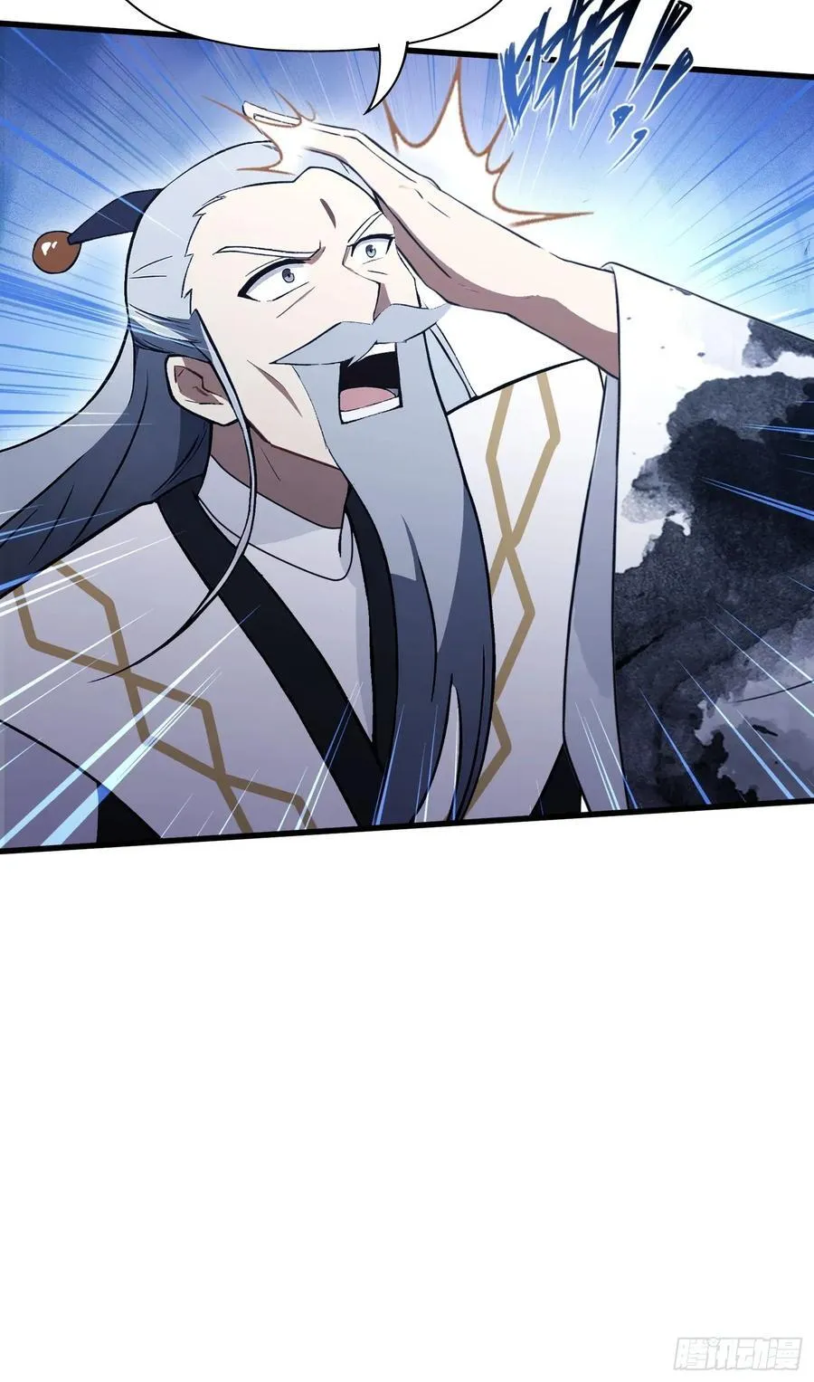 第246话 解放太玄生产力 第27页