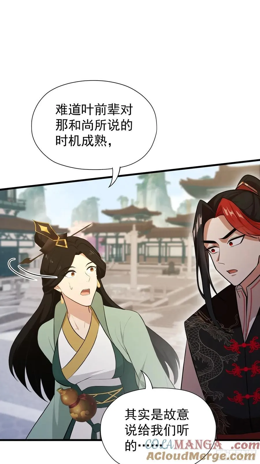 第246话 解放太玄生产力 第28页