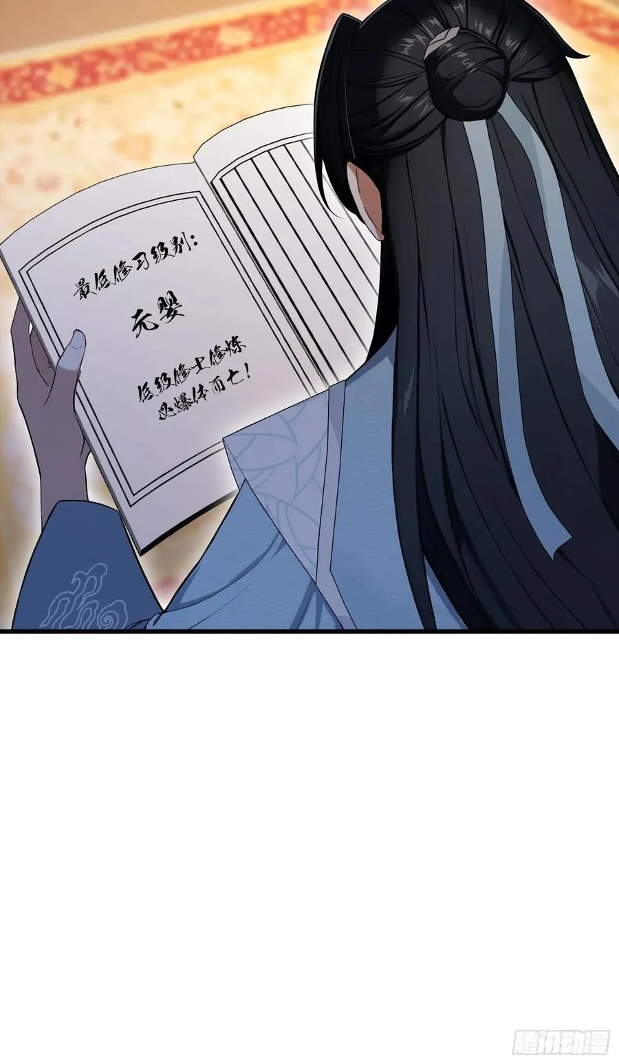 第246话 解放太玄生产力 第35页