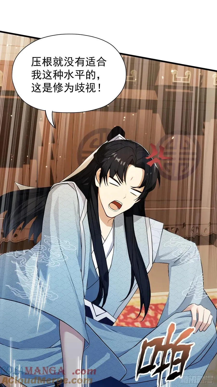 第246话 解放太玄生产力 第37页