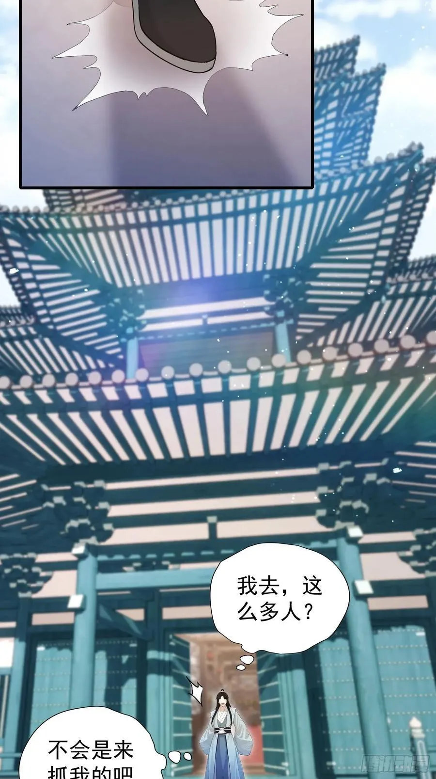 第246话 解放太玄生产力 第41页
