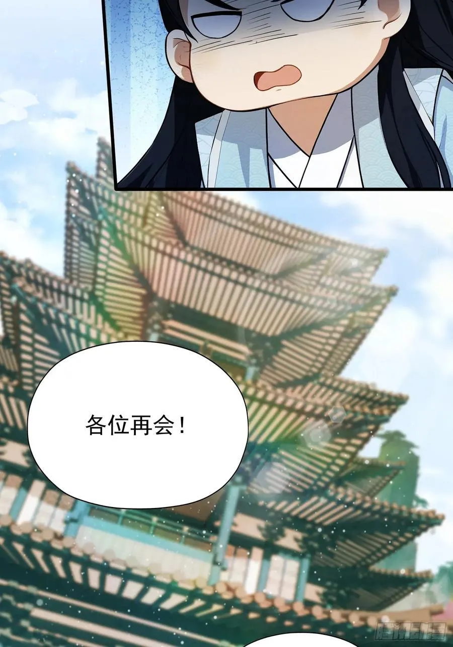 第246话 解放太玄生产力 第47页