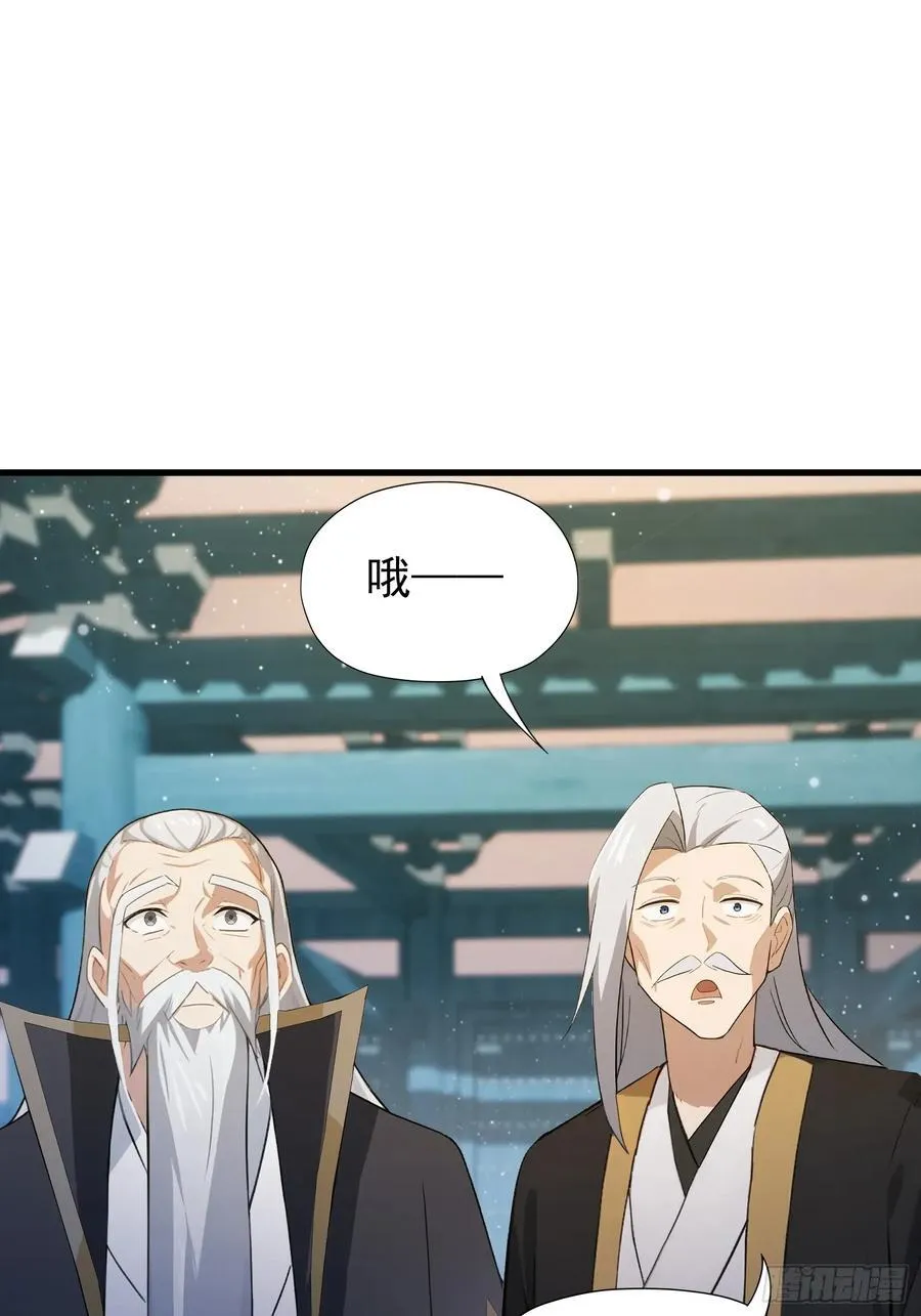 第246话 解放太玄生产力 第53页
