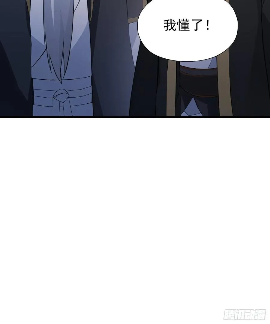 第246话 解放太玄生产力 第54页