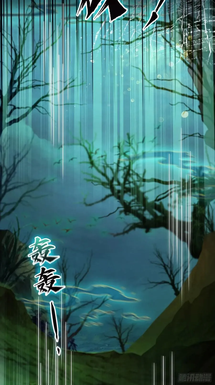 第246话 解放太玄生产力 第57页